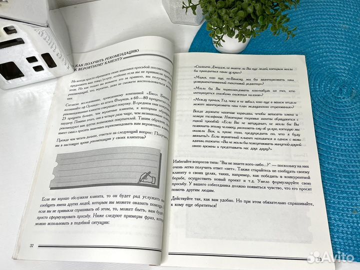 Книги по бизнесу искусство продавать