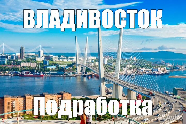 Упаковщик / Подработка оф0425