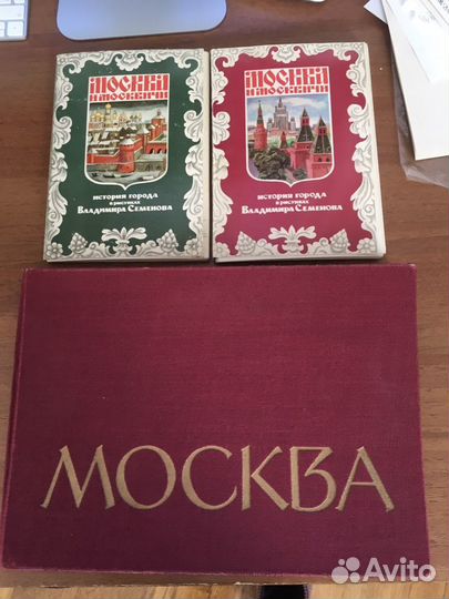 Книги о Москве