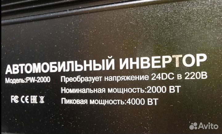 Автомобильный инвертор с 24 в на 220 в