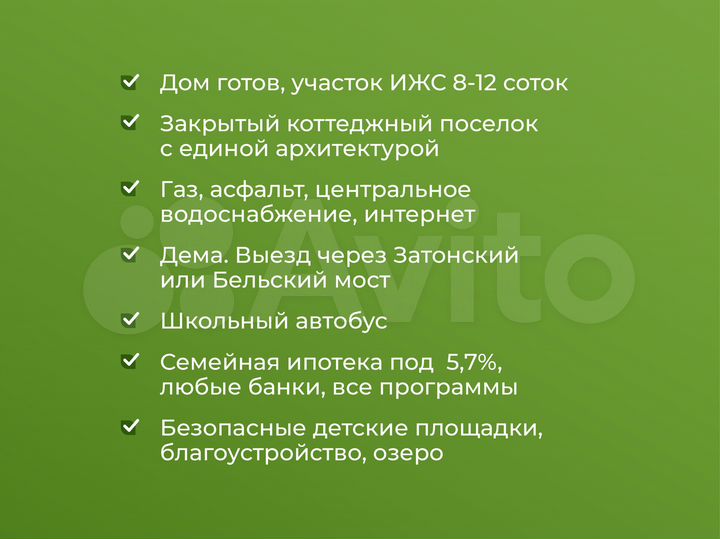 Дом 83 м² на участке 8,3 сот.