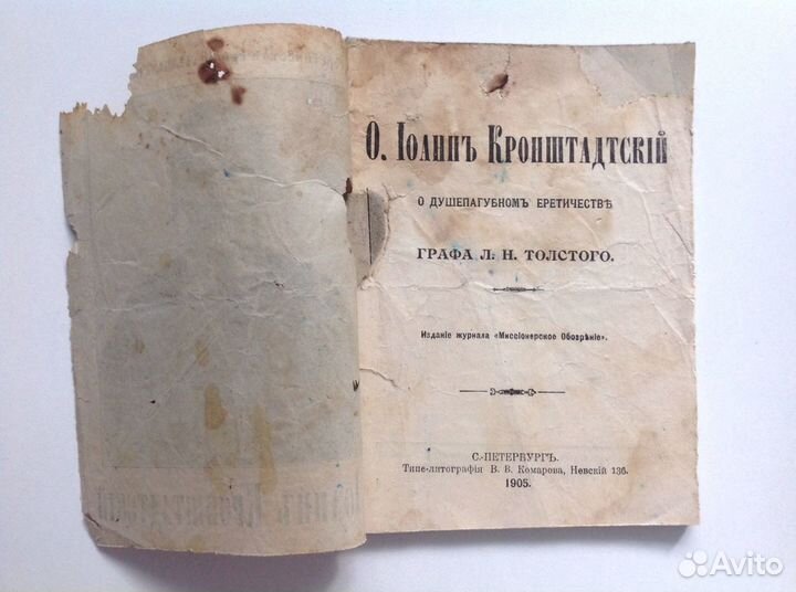 Журналы/Книги царской России 1880-1917 г