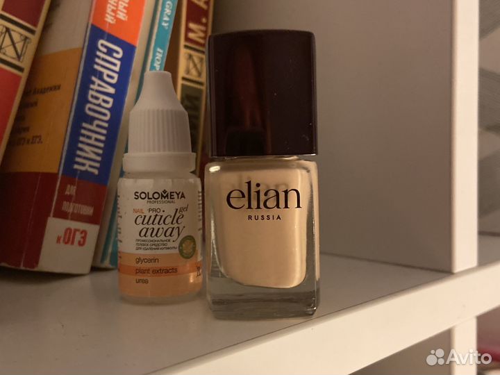 Лак для ногтей elian + гель для ужаления кутикулы