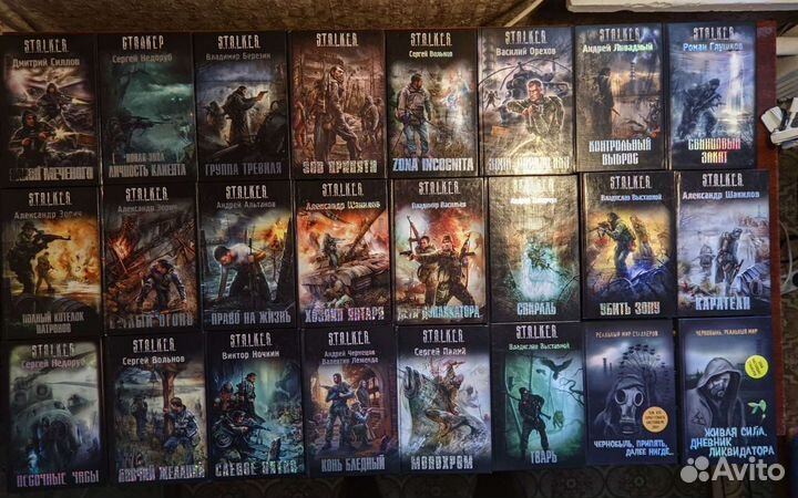 Сталкер Stalker книги
