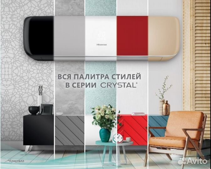 Сплит система кондиционер Hisense