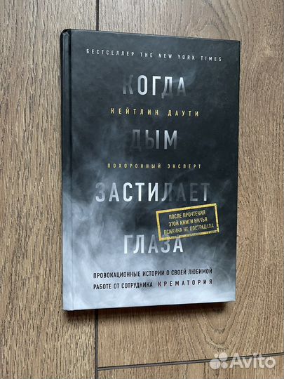 Лабковский, Литвак, Даниэлла Стилл