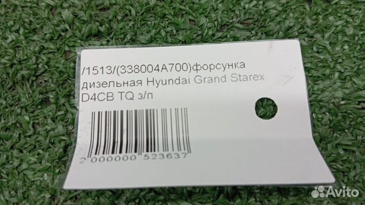 Форсунка дизельная Hyundai Grand Starex