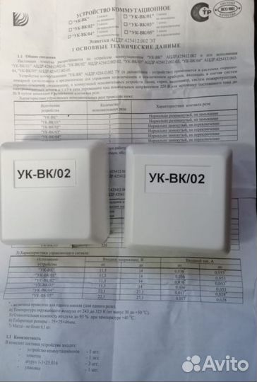 Ук-вк/02