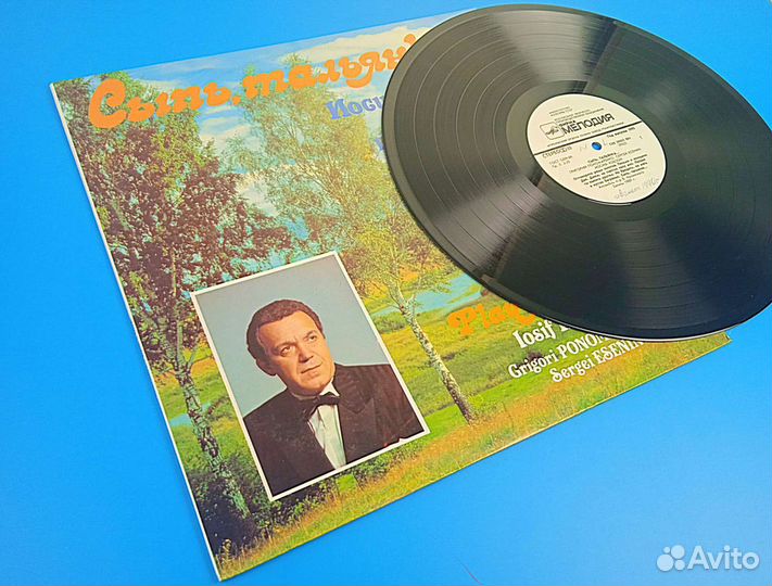 Иосиф Кобзон 