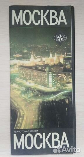 Москва. Ленинград. Туристская схема