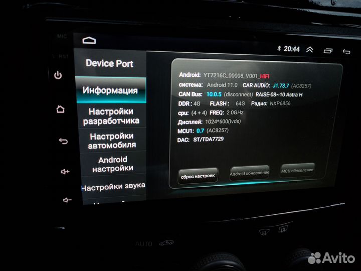 Магнитола 2 din android 7 дюймов 4/64