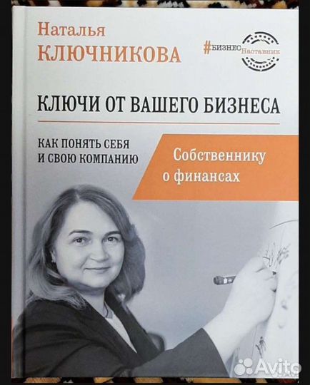 Книги по бизнесу, экономике и финансам