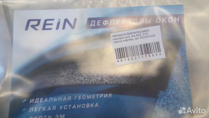 Дефлектор окон Ветровики Ford Focus3 4/5d 2011