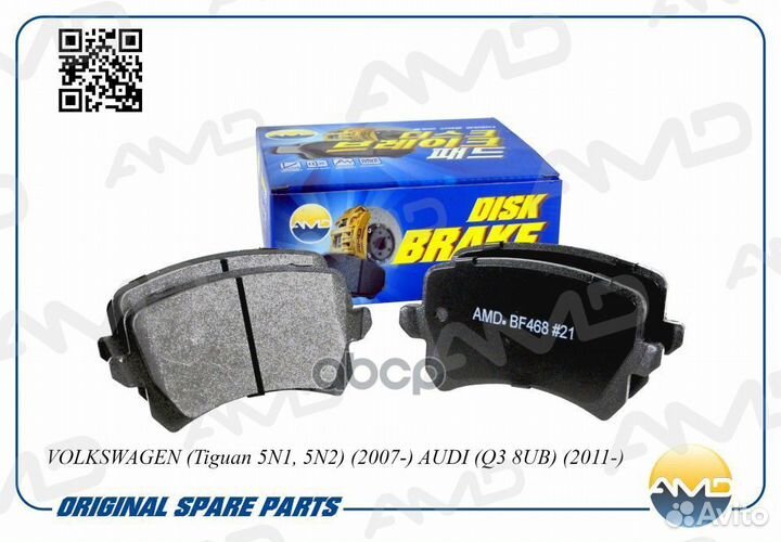 Колодки тормозные VW tiguan 07- задн. amdbf468 AMD
