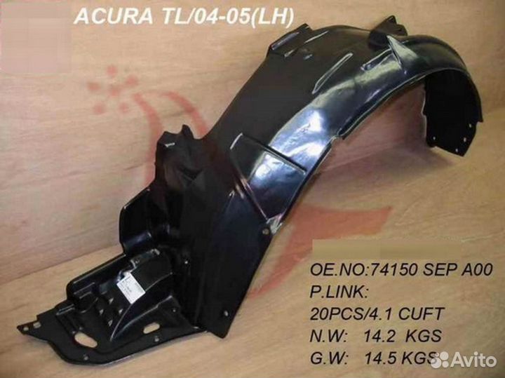 Подкрылок лев acura: TL 04-05