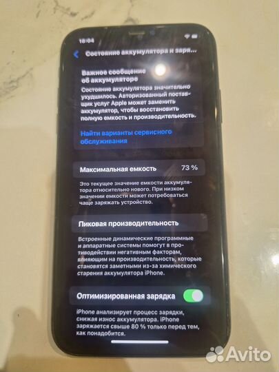 iPhone 11, 128 ГБ