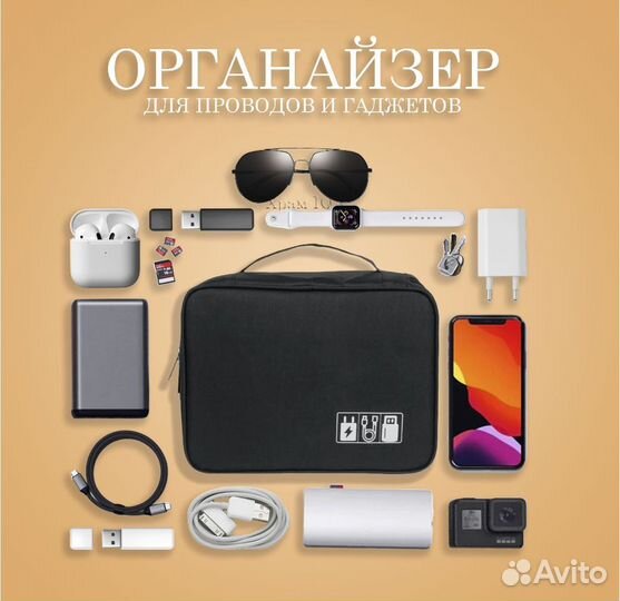 Сумка-огранайзер для хранения