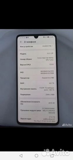 HUAWEI P30, 6/128 ГБ