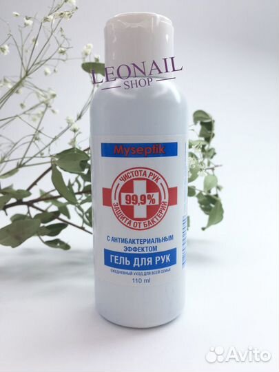Гелевый антисептик на каждый день MySeptik 