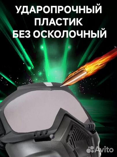 Шлем тактический