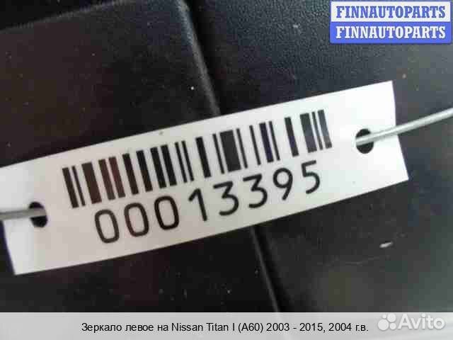 Зеркало лево Infiniti QX56 (JA60), 2004 5.6 Бензин