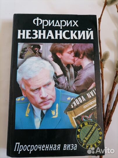 Книги по продажам