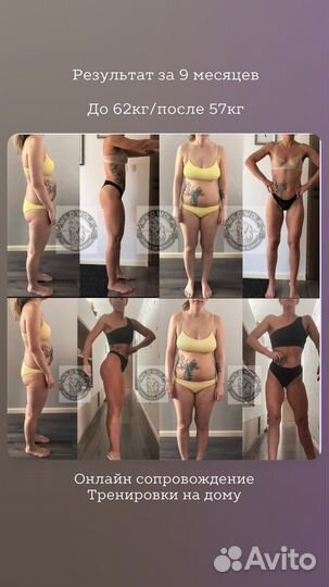Фитнес тренер - онлайн коуч