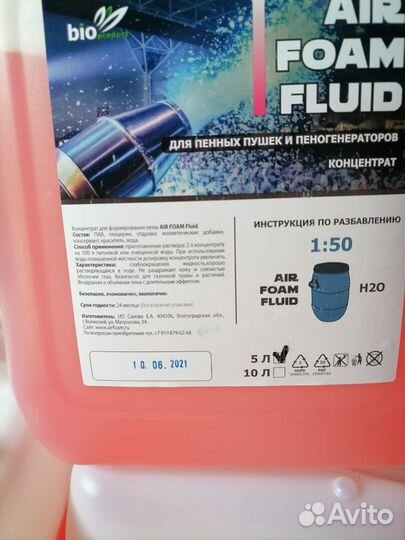 Концентрат пены для пенной вечеринки