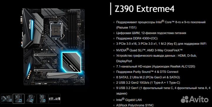 ASRock Z390 Extreme 4