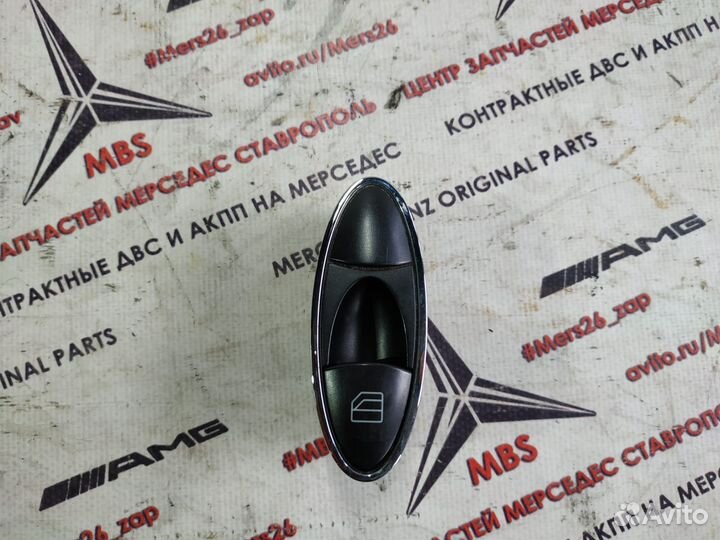 Кнопка стеклоподъемника w211 Mercedes
