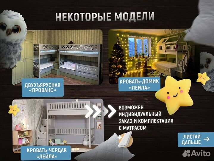 Детская кровать чердак Чердак Джой