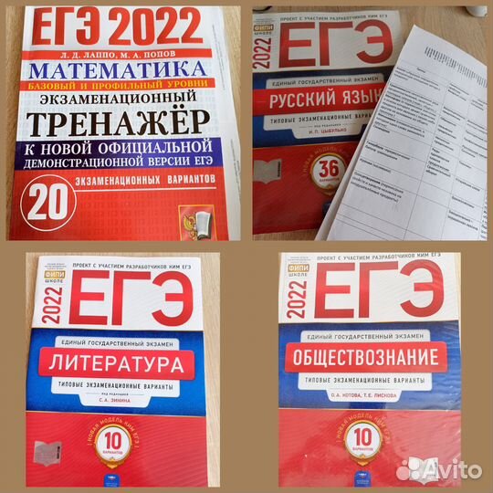 Книги егэ 2022