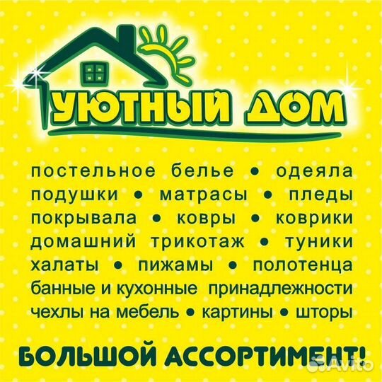 Оверлок/Оверложка ковровых изделий