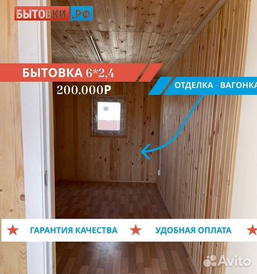 Вагончик для жилья аренда / продажа