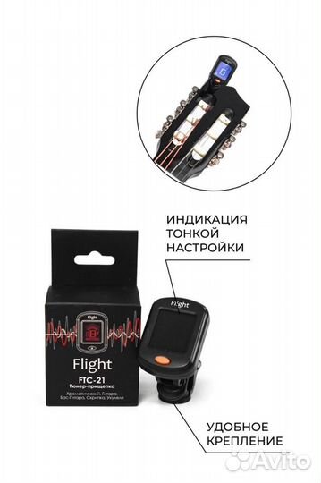 Электрогитара