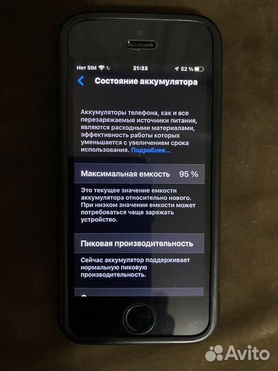 Айфон SE в идеале