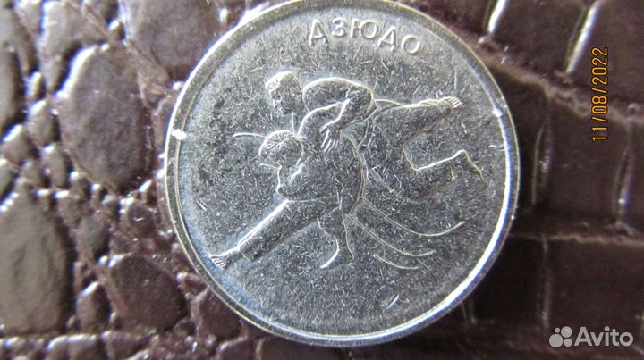 Приднестровье Боевые искусства 7 монет