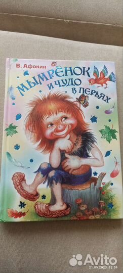 Книги разные детские и Чейз