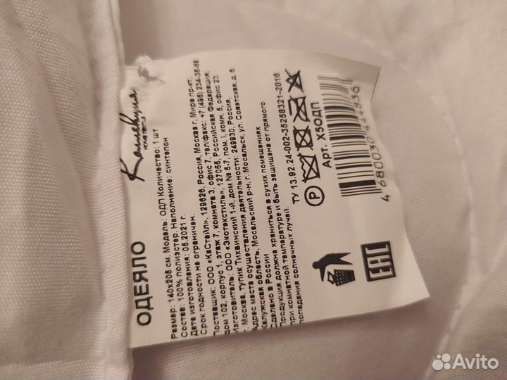 Одеяло новое