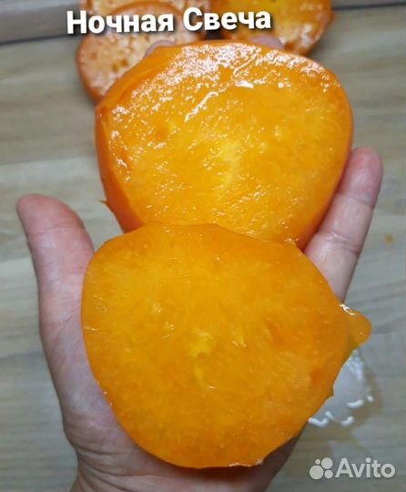 Оранжевые томаты. Семена