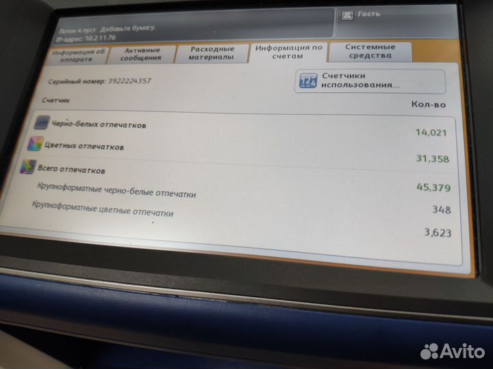 Мфу SR A3 Xerox WorkCentre 7830i цветной лазерный
