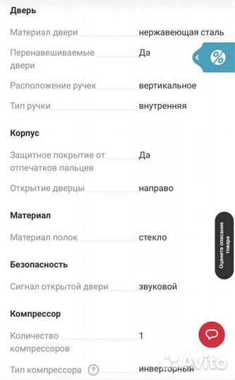 Холодильник новый