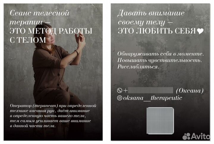 Телесно ориентированные практики