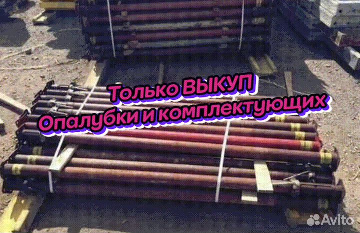 Стойка телескопическая б/у