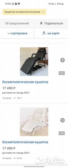 Косметологическая кушетка складная