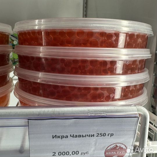 Икра Чавычи 250 грамм Нерест 2023 года