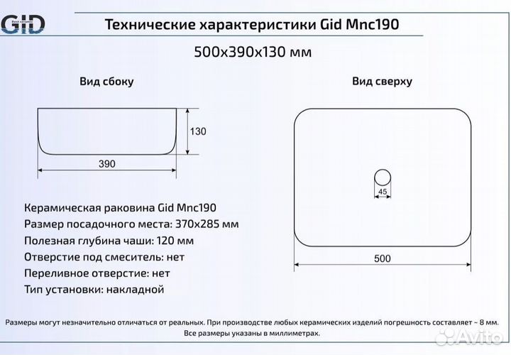 Раковина на тумбу под мрамор Gid (italy) mnc190