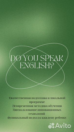 Репетитор по английскому языку