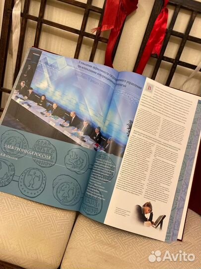 Книга «Богатства России»