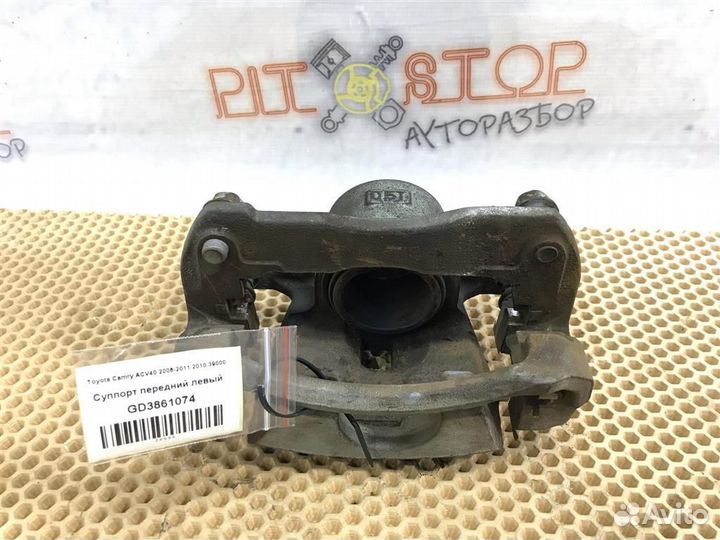 Суппорт передний левый Toyota Camry (ACV40,GSV40)